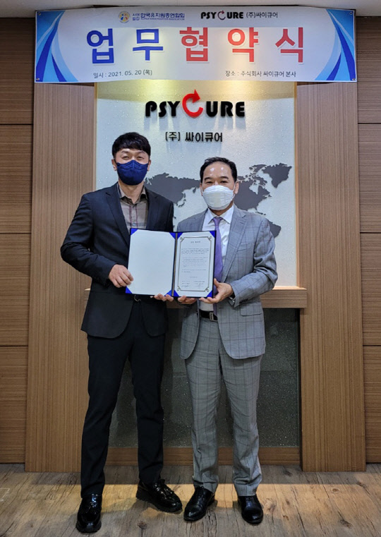 사진= 싸이큐어. 제공